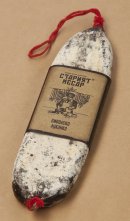 Биволска луканка